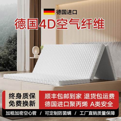 4D空气纤维床垫3d榻榻米折叠拆洗透气进口偏硬护腰1.5米1.8m定做