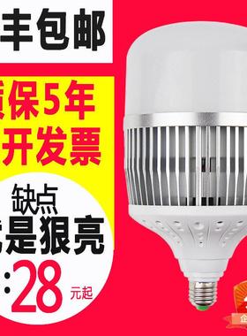 LED大功率灯泡 超亮球泡灯30W50w80w100W120w150瓦大螺口家用工厂