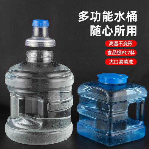 大小口转换可拆洗家用饮水机纯净矿泉水桶手提塑料pc饮用桶装储水