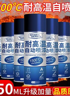耐高温1500度排气管翻新防锈高温自喷漆火炉壁炉漆800度哑光黑色