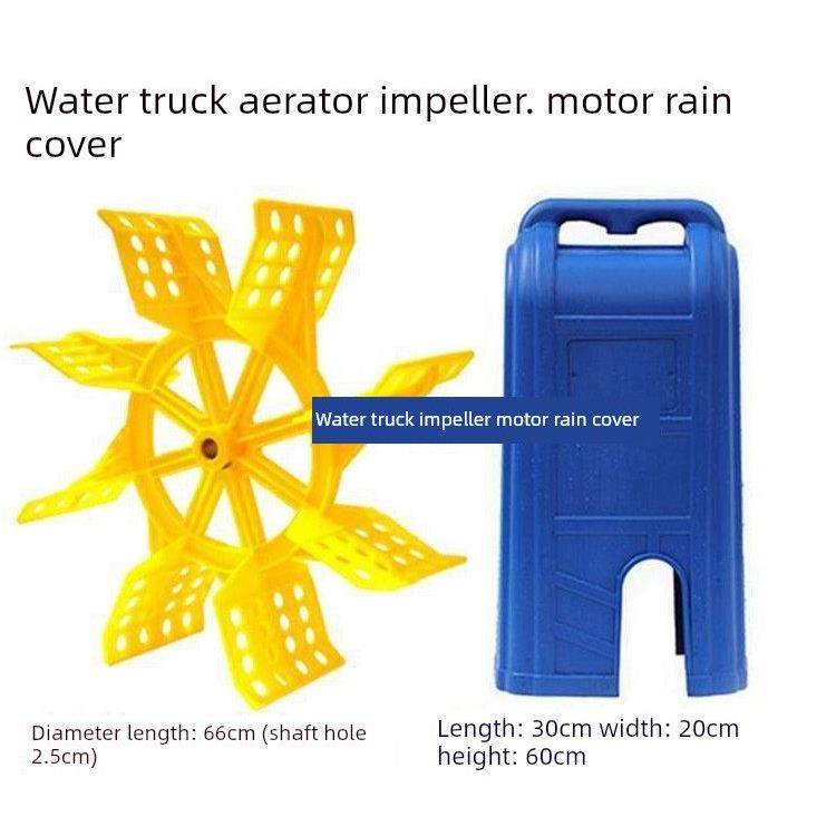 包邮防雨水罩子桶子叶轮盘垂钓鱼塘养殖充氧鱼池水车式塑料叶轮件,五金/工具,其他类型泵,淘宝优惠券,粉丝福利购,淘宝优惠卷