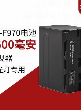 np-f970/950锂电池 LED摄像补光灯监视器专用电池