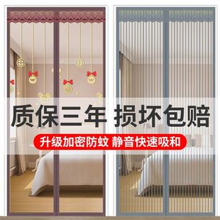 魔术贴磁铁自吸防蝇纱门纱窗家用磁性自粘免打孔 夏天防蚊门帘新款