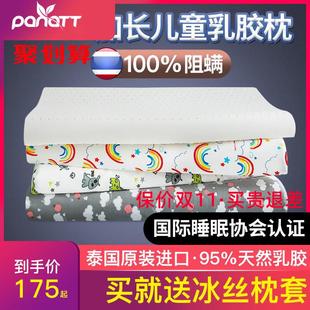 加长款 通用小学生2 进口天然四季 6岁以上 儿童乳胶枕头泰国原装