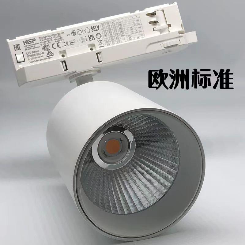 欧洲标准led轨道灯4线3线2线高显色商店四线导轨射灯展厅普瑞芯片