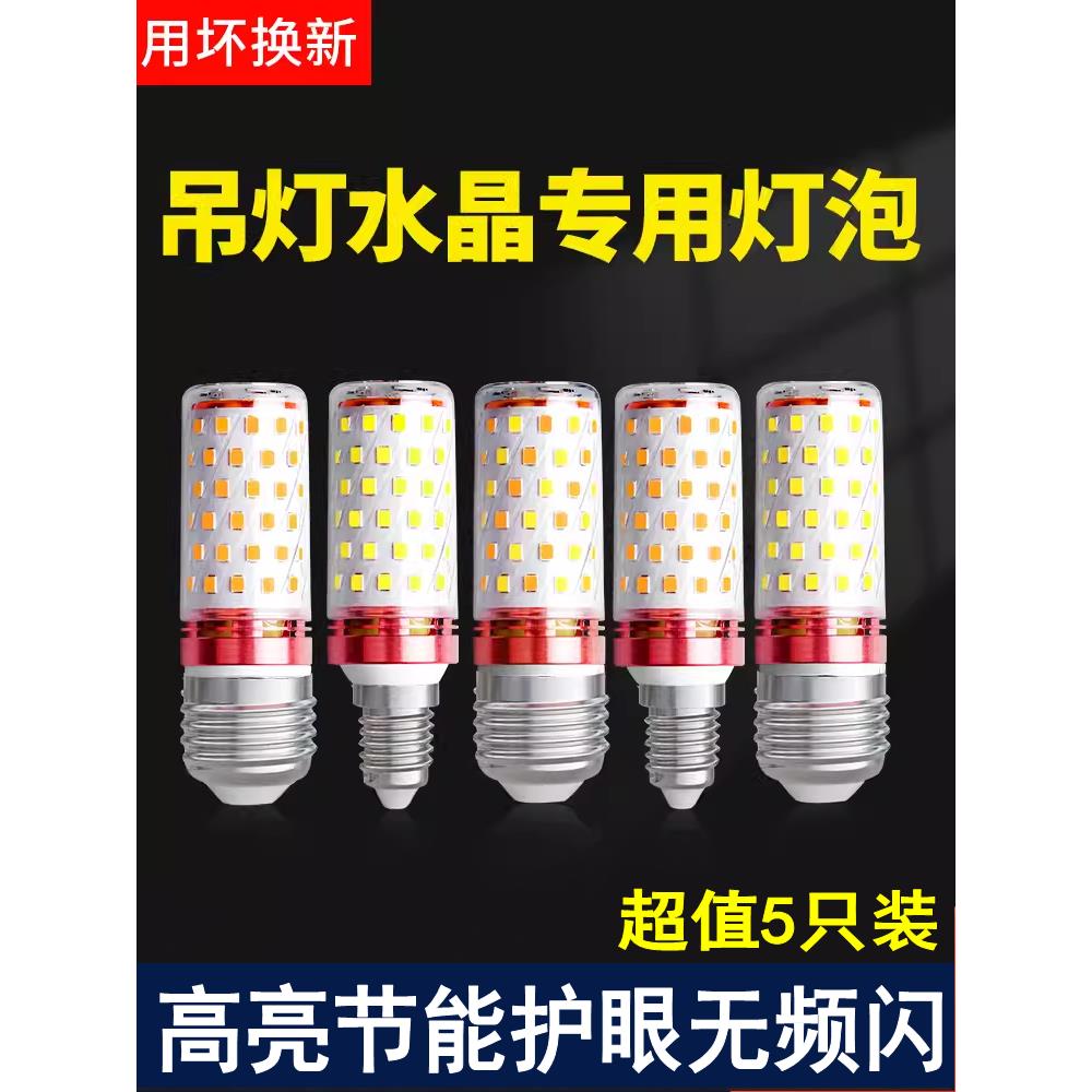 超亮led三色变光玉米灯泡e27e14小口12W16W24W云石玉米泡节能泡