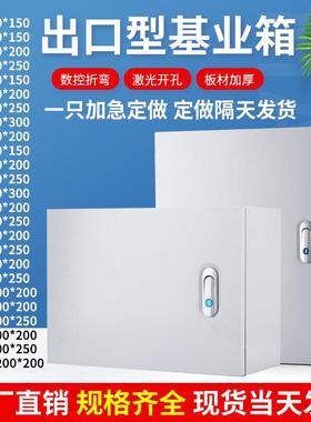 室内加厚配电箱 基业箱250*300*400*500*600*700*800*明装 电气箱
