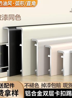 新款铝合金踢脚板直边极窄黑色卡扣式贴脚线金属弧形不锈钢踢脚线