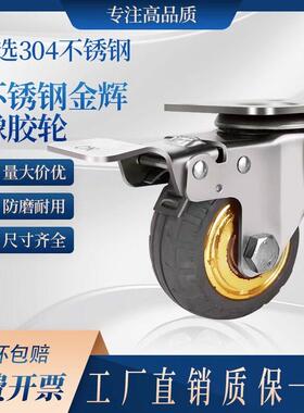 3寸4寸5寸不锈钢万向轮304橡胶轮脚轮静音耐磨手推平板车轮子滚轮