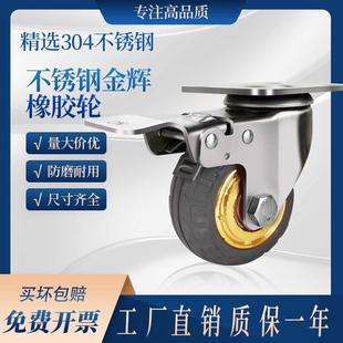 3寸4寸5寸不锈钢万向轮304橡胶轮脚轮静音耐磨手推平板车轮子滚轮