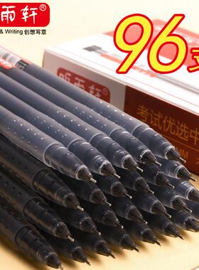 96支听雨轩黑色中性笔巨能写学生用大容量签字笔水性笔0.5mm蓝色