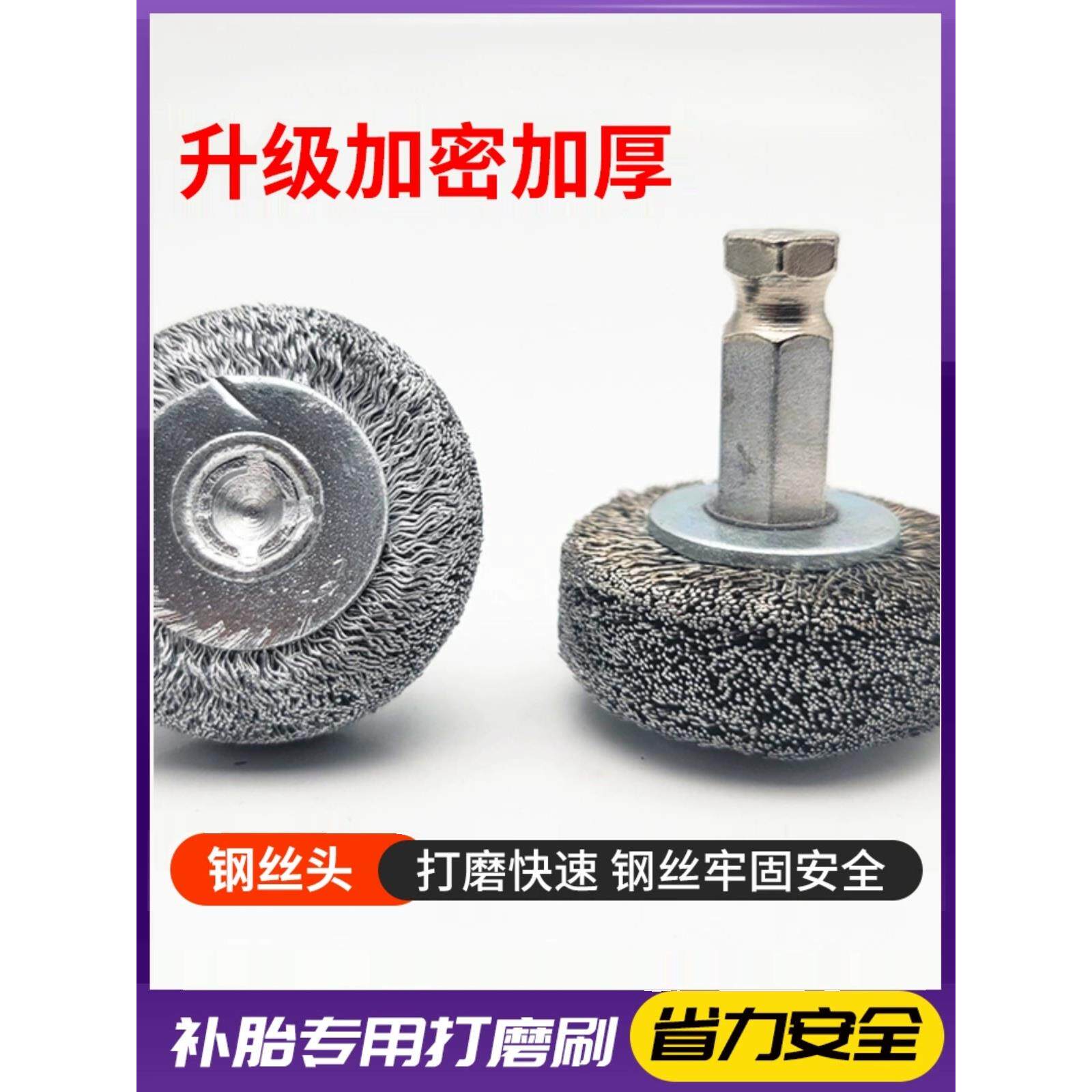 补胎钢丝打磨刷清扫刷软钢丝刷低速打磨机轮胎打磨面清扫打磨头