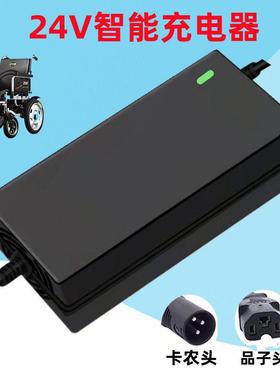 老人代步车四轮电动轮椅充电器24V12AH20AH铅酸电池电瓶车充电器