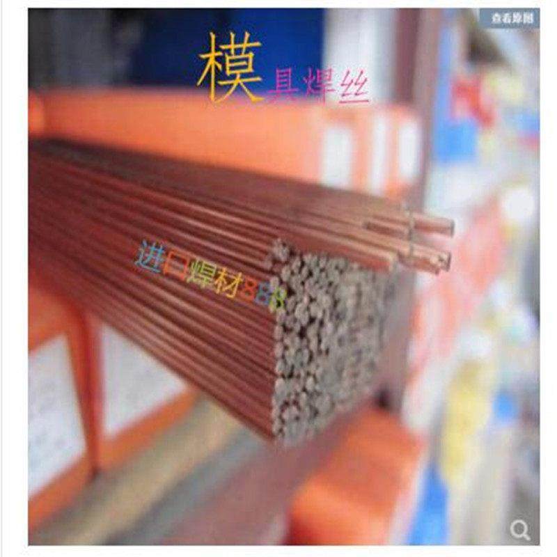 45#号钢焊丝氩弧焊修模具焊丝0.8/1.0/1.6 /2.0 /2.5 /3.0,五金/工具,电焊丝,淘宝优惠券,粉丝福利购,淘宝优惠卷