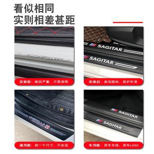 饰配件2022款 雪佛兰探界者汽车内用品改装 脚踏板门槛条防踩保护贴