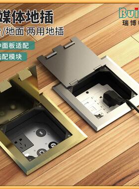 瑞博地插座开启式146铜不锈钢翻盖六位隐藏网络双电源地面插座