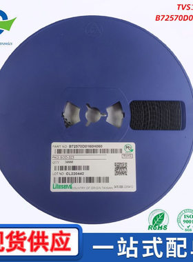B72570D0160H060 TVS二极管SOD-323丝印EC 贴片 LITESEMI现货供应