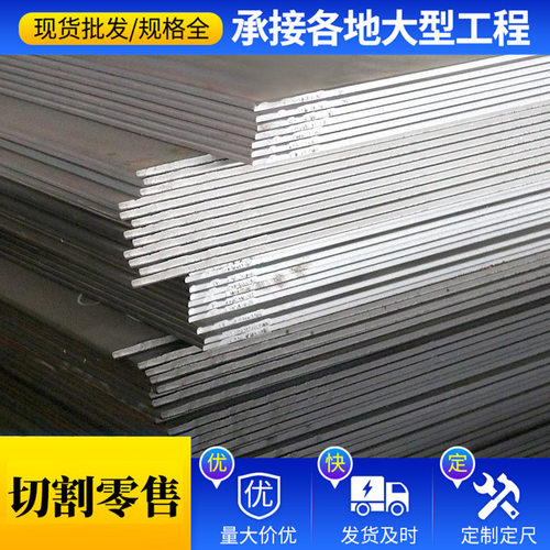 现货235B热轧中板355B低合金厚钢板 可切割钢板片 厚度8-300mm