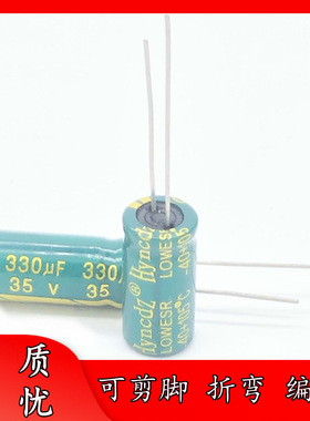 足压 35V 330uF 8*14 高频低阻 铝电解电容器 330uF/35V LOWESR