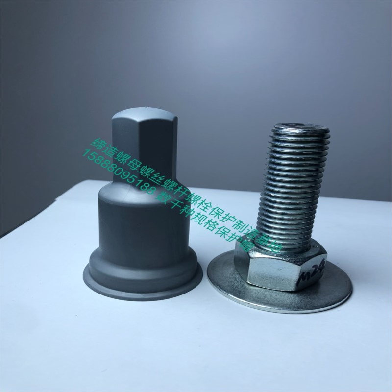 内丝扣地脚螺栓螺母保护帽