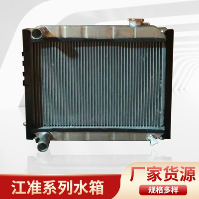 厂家批发江准系列1301010W3210汽油水箱发动机散热器规格多样