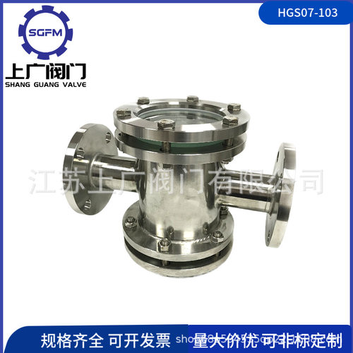 HGS07-103直通视镜 不锈钢直通式视镜 304管道视镜 304十字形视镜