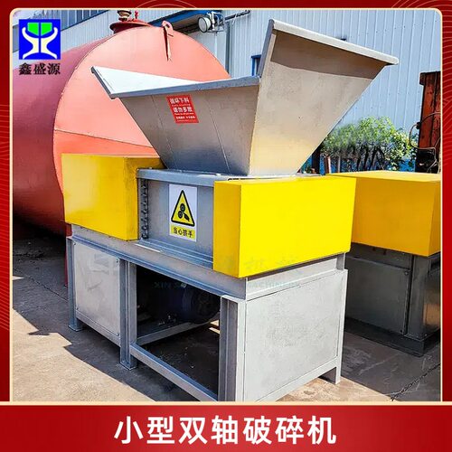 多功能双轴破碎机  600型鸡鸭内脏破碎设备 轻薄铝皮撕碎设备