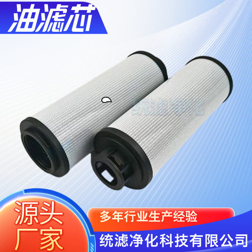 稀油站高压液压油滤芯A986881玻璃纤维折叠材质