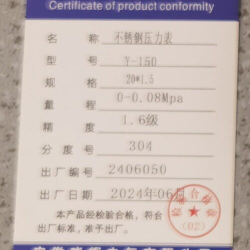 Y-150不锈钢压力表304材质