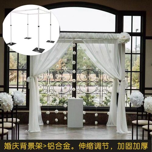 wedding Canopy加粗可伸缩铝管帷幕架婚礼拱门婚庆窗帘舞台背景架