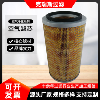克瑞斯净化空气滤清器压缩机环保纺织厂除粉尘滤芯88292001-204
