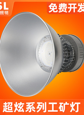 佛山照明led工矿灯厂房灯工厂车间照明仓库体育馆80W100W150W300W