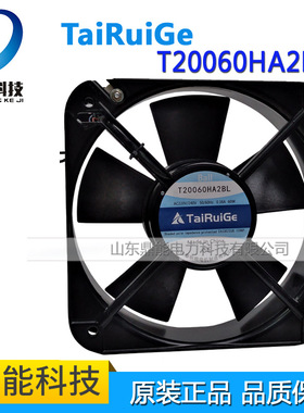 专业散热风机泰锐格 T20060HA2BL  滚珠220V 通风散热风机