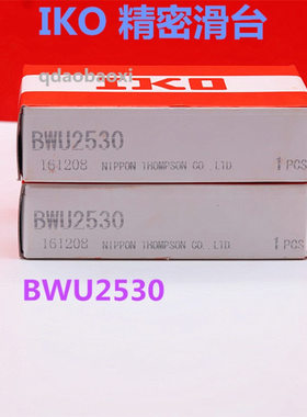 IKO滑台BSP1045SL BSP1045 日本IKO滚珠滑轨不锈钢标准件大量现货