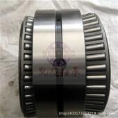 32238 7538E轴承 双列四列圆锥滚子轴承