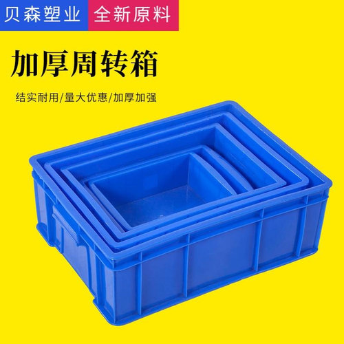 塑料周转箱长方形特小号车间螺丝盒元件物流盒工具塑料配件箱新料
