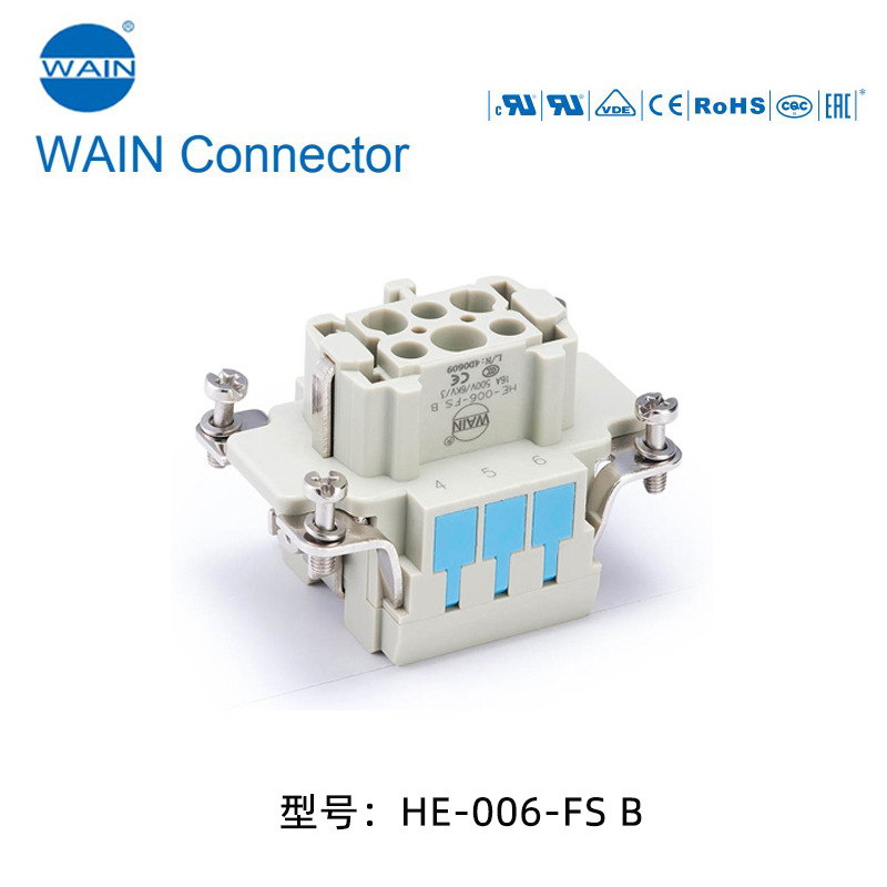 HE-006-MS B(WIAN)唯恩重载连接器 矩形端子芯体 设备线缆专用