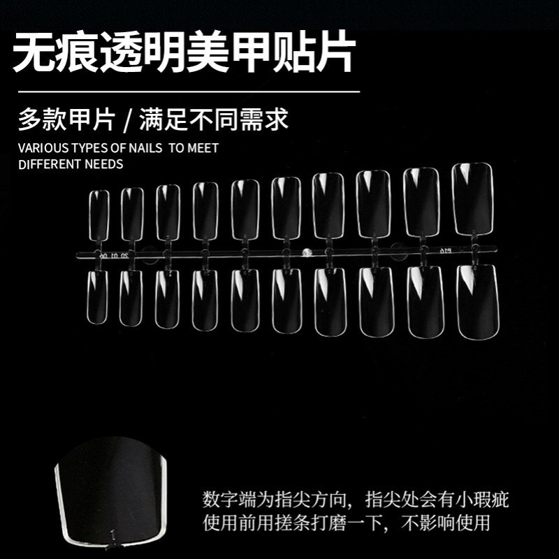 厂家批发 240片圆头甲片 法式美甲甲片    美甲工具美甲成品甲