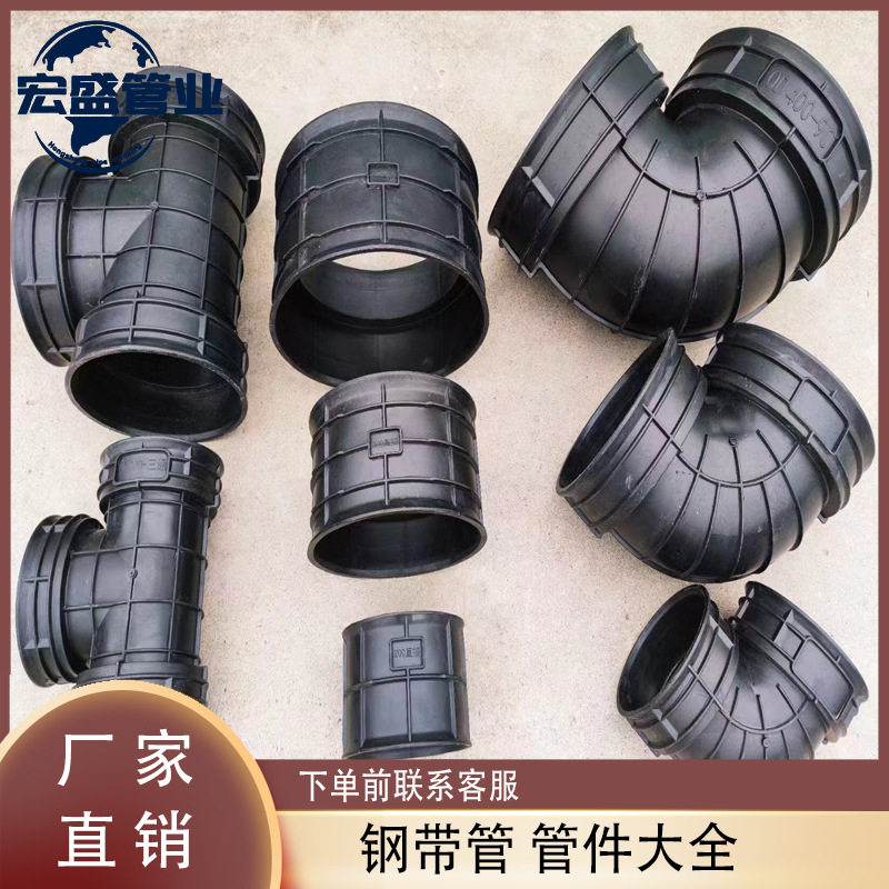 厂家直销弯头多规格多口径三通hdpe市政耐高温柔性大口径弯管接头