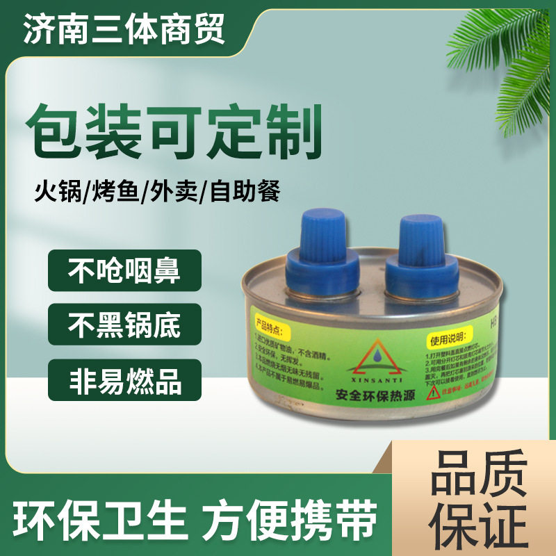 植物油高度4.5cm一次性燃料罐 安全节能无烟无味茶社用火锅油罐,模玩/动漫/周边/娃圈三坑/桌游,文化/体育周边,淘宝优惠券,粉丝福利购,淘宝优惠卷