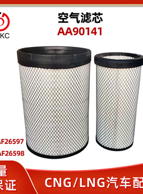 弗列加空气滤芯AA90141大AF26597小AF26598空气滤芯套件滤清器
