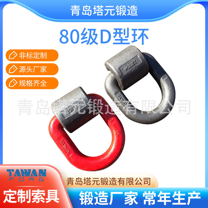 厂家直供G80模具焊接吊环模锻吊环带卡簧连接环钢丝绳索具,模玩/动漫/周边/娃圈三坑/桌游,文化/体育周边,淘宝优惠券,粉丝福利购,淘宝优惠卷