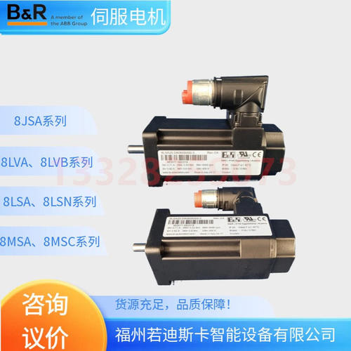 贝加莱Servo Motor 8LSA53/54/55/56/57、8LSA5A/B/C参数