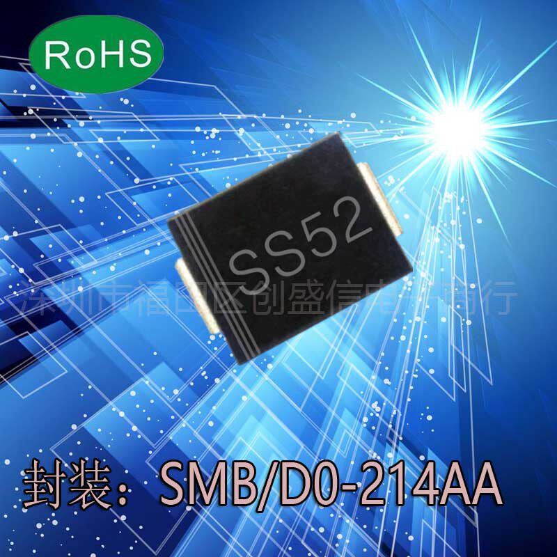 SS52 SMB DO-214AA 5A 20V SR520贴片 贴片肖特基二极管