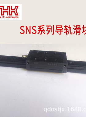 THK导轨滑块SNS20C SNS30R SNR25C SNR35LR SNS25R青岛销售