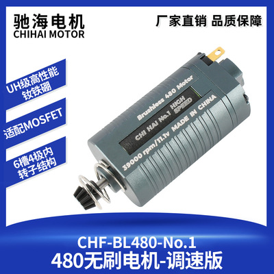工厂直销BL480直流无刷电机高速高扭力无刷马达可电控11V39000rpm
