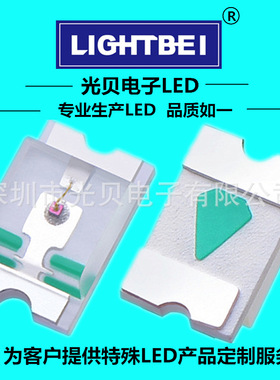 led贴片0805翠绿色2012翠绿光高亮翠绿灯led发光二极管led纯绿灯