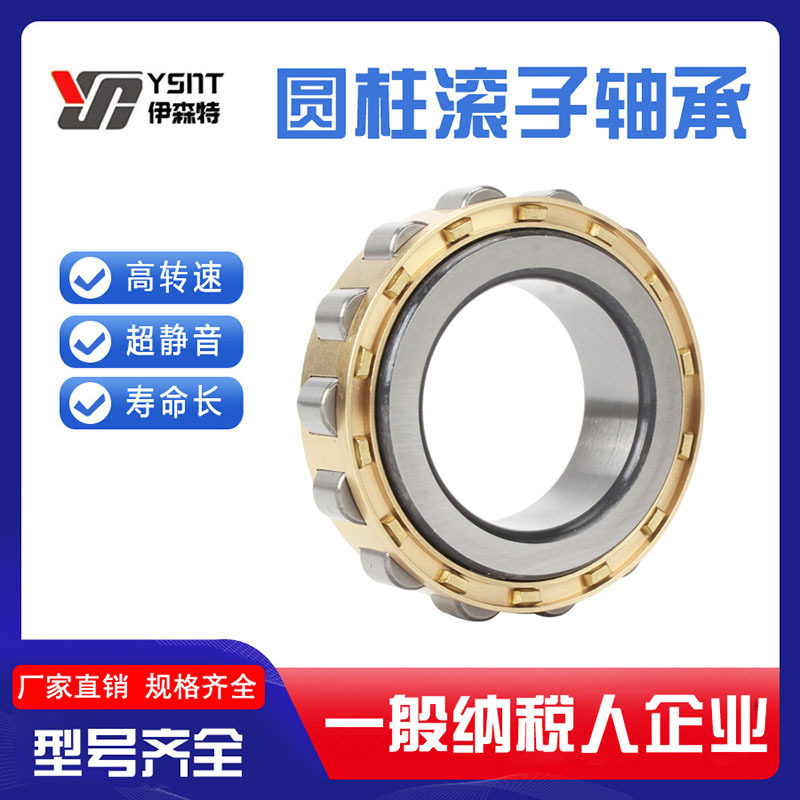 高端圆柱滚子轴承 NJ228 230 232 234 236 238 240EM 减速机轴承