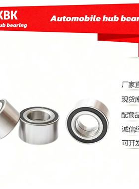 轮毂轴承DAC45840045 45BWD10轴承钢 无噪音后轮毂静音汽车轮毂轴