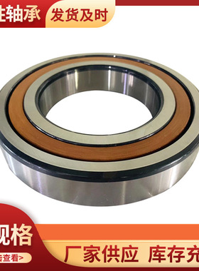 厂家销角接触球轴承水泵轴承7307 7308 7314 7316 7320ACM DBDF